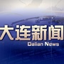 DLTV大连新闻公众号ico