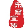 东丽宣传ico