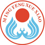 大朗镇鸣凤小学ico