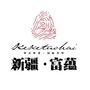 富蕴旅游ico