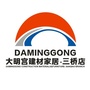 大明宫建材家居三桥店ico