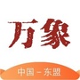 东盟万象公众号ico
