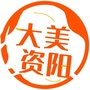 大美资阳公众号ico