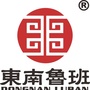 东南鲁班ico