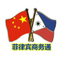 菲律宾商务通公众号ico