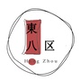 东八区杭州ico