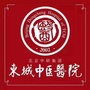 北京中研集团东城中医医院公众号ico