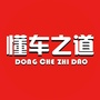 懂车之道ico