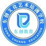 安徽东创文化艺术学校ico