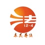 东关普法公众号ico