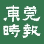 东莞时报ico