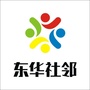 东华社邻ico