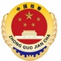 东湖检察ico