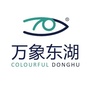 东湖文化旅游公众号ico