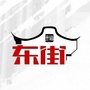 东街街道ico