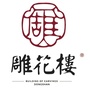 苏州东山雕花楼ico