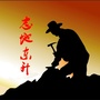 志地东升ico