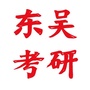 东吴考研ico