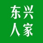 东兴人家ico