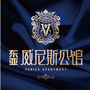 东亚威尼斯公馆公众号ico