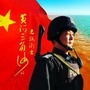 东营公安ico