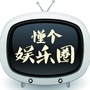懂个娱乐圈ico