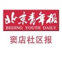 北青社区报窦店版ico