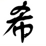 西游百科攻略ico