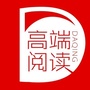 大庆高端阅读公众号ico