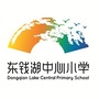 东钱湖镇中心小学ico