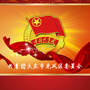 大庆龙凤团区委ico