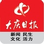 大庆日报公众号ico