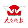 大庆晚报ico