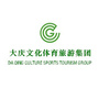 大庆文体旅公众号ico