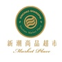 大庆新潮超市ico