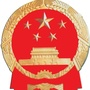 迪庆州防震减灾局ico