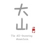 大山知事ico