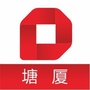 东莞农商银行塘厦微社区公众号ico
