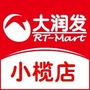 大润发小榄店ico