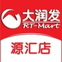 大润发源汇店ico