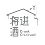 将进酒望长城ico