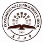 双流区东升二中ico