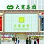 大商红岗超市ico