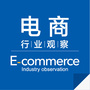 电商行业观察公众号ico