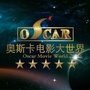 郑州奥斯卡电影大世界ico