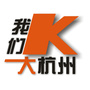 我们大杭州ico