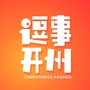 逗事开州ico