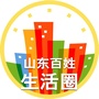 山东百姓生活圈公众号ico