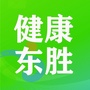 健康东胜官方ico