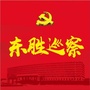 东胜巡察ico